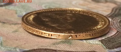 5 рублей 1898 г. АГ. до 17.09.2017г. - IMG_5528.JPG
