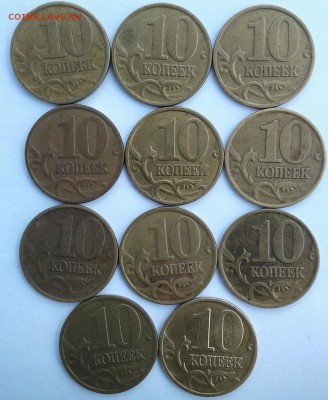 10 копеек 1997 м, 1998 м  40 штук, до 14.09.17 - 20170912_101005-1