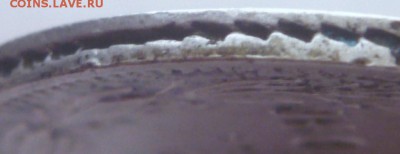 15 коп. 1866 г. НI, 10 коп. 1874 г. НI, смешанный гурт оценк - P1390282.JPG