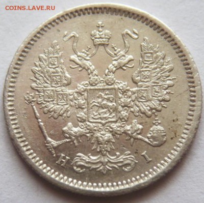 15 коп. 1866 г. НI, 10 коп. 1874 г. НI, смешанный гурт оценк - P1390454.JPG