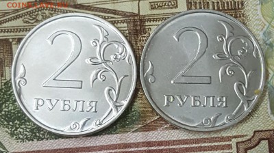 2 рубля 2016 г. Определение разновидности? - 20170912_190241