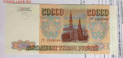 50000 тр 1994 года в люксе на оценку. - 20170912_232308