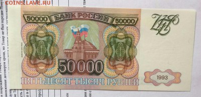 50000 тр 1994 года в люксе на оценку. - 20170912_232245