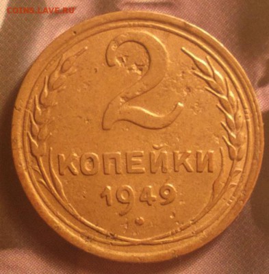 2к49-реверс Б-редкая-до 15 9 17 22 30 - 2017-09-11-8207_cr