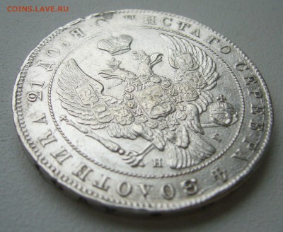 1 РУБЛЬ 1841 г. до 14.09-22.00.00 КОРОТКИЙ АУКЦИОН!!!!!! - P1400497.JPG