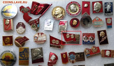 Знаки по Фиксу 10 руб Лениниана - Влад Лениниана