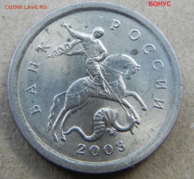 1р 2016г поворот более 90-гр,(бонус расскол 1к 2003) - 3