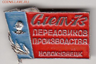 Слет передовиков до 22-00  14.09.17 - 13_0002