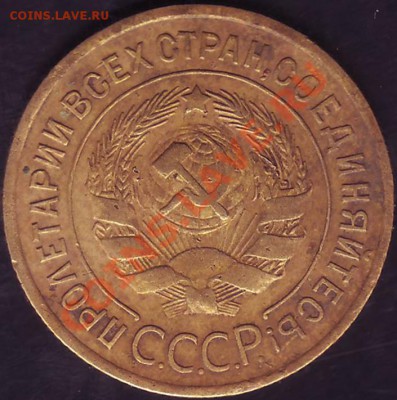 3 копейки 1935 года Ф- № 36, шт. Г. - 3.35 Ф- №36 (аверс)