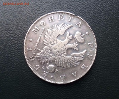 1 рубль 1823 года - 8a