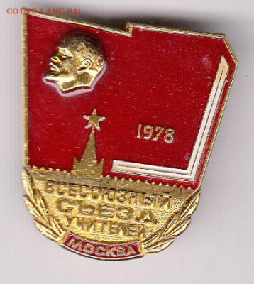 Съезд учителей  до 22-00  14.09.17 - 13_0016