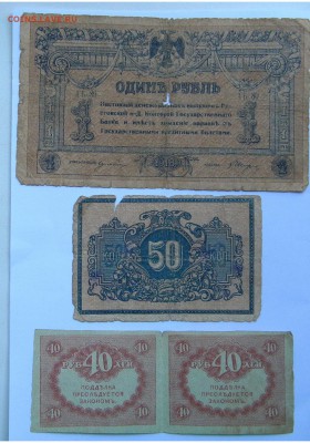 Боны 9шт. Россия и РСФСР до 17.09.17г. 22:00 - DSCN4517.JPG