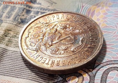 50 копеек 1922 года П.Л. патина и штемпельный блеск - сбоку 2