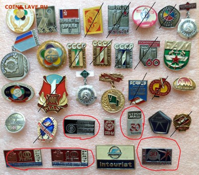 Знаки по фиксу 25 руб разное - 5