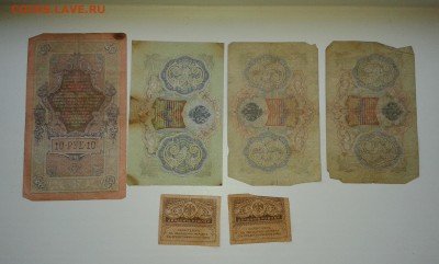 лот купюр с1898 по 1917гг....14.09.17...22.00 - 20170912_081817[1]