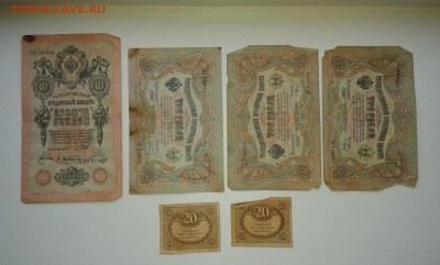 лот купюр с1898 по 1917гг....14.09.17...22.00 - 20170912_081741[1]