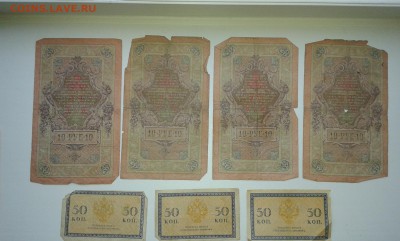лот купюр с1898 по 1917гг....14.09.17...22.00 - 20170912_081615[1]