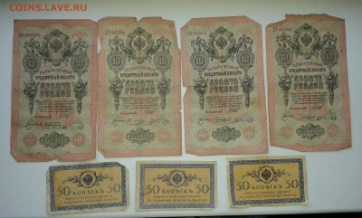 лот купюр с1898 по 1917гг....14.09.17...22.00 - 20170912_081545[1]