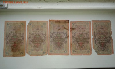 лот купюр с1905 по 1917гг....14.09.17...22.00 - 20170911_074845[1]