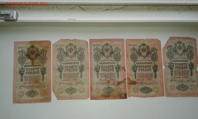 лот купюр с1905 по 1917гг....14.09.17...22.00 - 20170911_074829[1]
