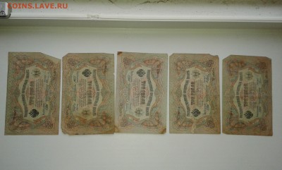 лот купюр с1905 по 1917гг....14.09.17...22.00 - 20170911_074632[1]