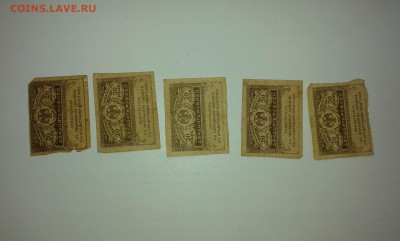 лот купюр с1905 по 1917гг....14.09.17...22.00 - 20170911_074522[2]
