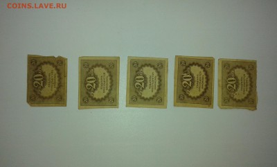 лот купюр с1905 по 1917гг....14.09.17...22.00 - 20170911_074509[1]