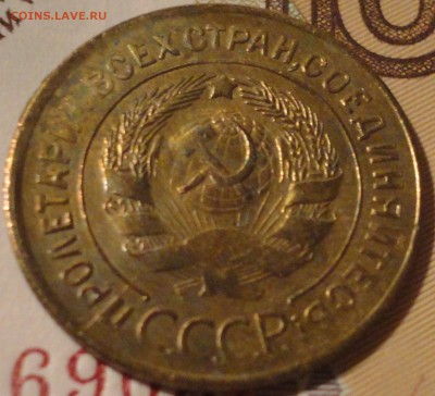 3 копейки 1930 г. с расколом до 21:30 мск 14.09.2017 г. - 3 копейки 1930 г.-5.JPG