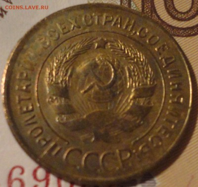 3 копейки 1930 г. с расколом до 21:30 мск 14.09.2017 г. - 3 копейки 1930 г.-4.JPG