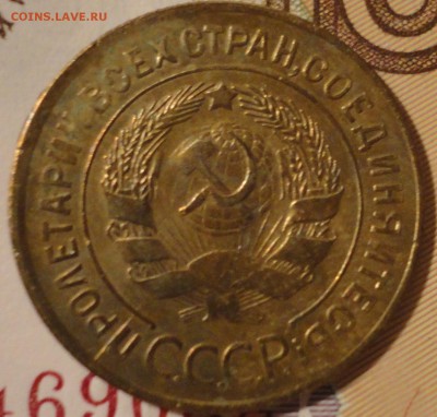 3 копейки 1930 г. с расколом до 21:30 мск 14.09.2017 г. - 3 копейки 1930 г.-3.JPG