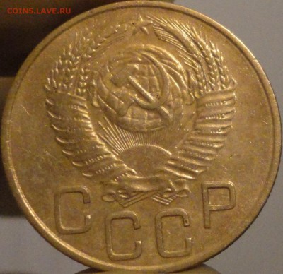 3 копейки 1953 г., до 21:40 мск 14.09.2017 г. - 3-53-5.JPG