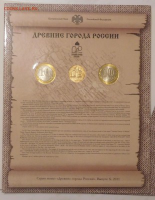 Набор ДГР, выпуск 10, до 14.09.2017 - DSCN2441.JPG