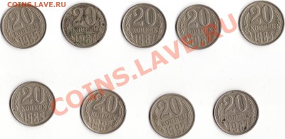 оцените монеты 20коп. - IMG_0003