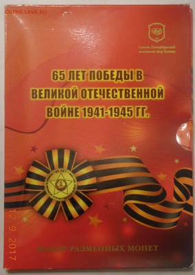 Набор монет 2010 СПМД год до 14.09.17 - DSCN2427.JPG