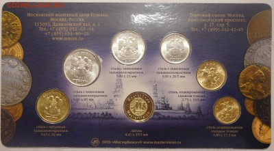 Набор монет 2011 год до 14.09.17 - DSCN2418.JPG