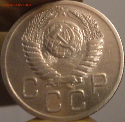 20 копеек 1952 г., до 22:03 мск 14.09.2017 г. - 20-52-5.JPG