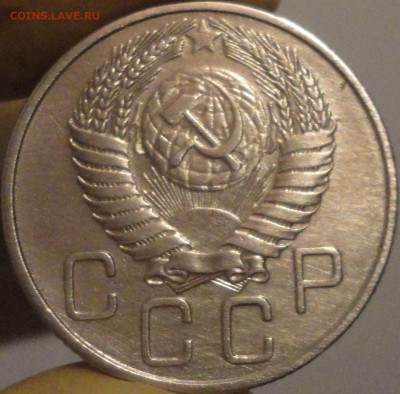 20 копеек 1955 г., до 22:04 мск 14.09.2017 г. - 20-55-9.JPG