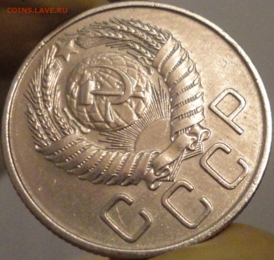 20 копеек 1956 г., до 22:05 мск 14.09.2017 г. - 20-56-9.JPG