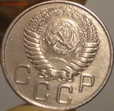 20 копеек 1956 г., до 22:05 мск 14.09.2017 г. - 20-56-8.JPG