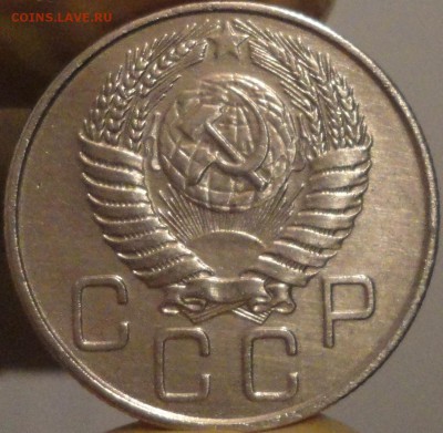 20 копеек 1956 г., до 22:05 мск 14.09.2017 г. - 20-56-7.JPG