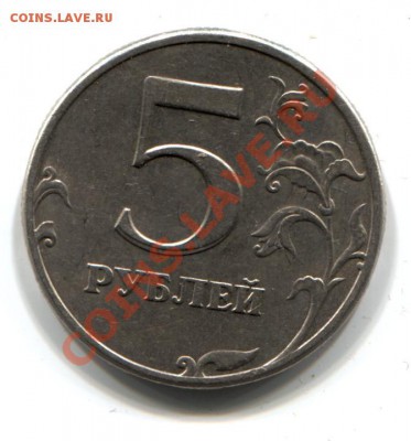 5р. 1997 спмд - "раздвоенность" номинала - аа 017