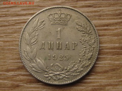 Сербия 1 динар 1925 до 14.09.17 в 22.00 М - IMG_4013.JPG