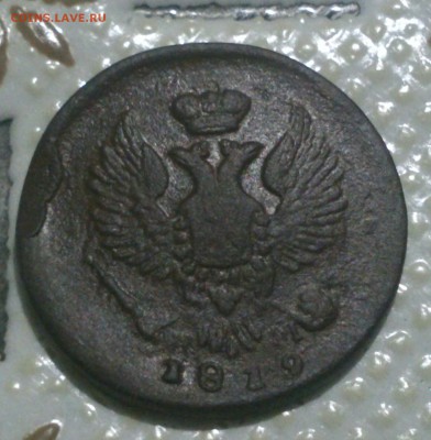 Деньга 1819 г на оценку и опр. разновидности - DSC_0953~01