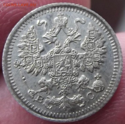 5 копеек 1914 - DSCF2423.JPG