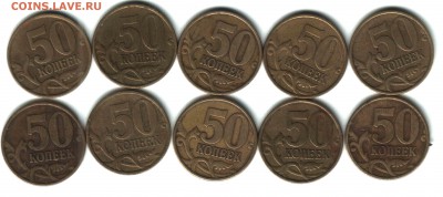 50 копеек, РФ, 1999, СПМД, 10 шт., ФИКС - 2