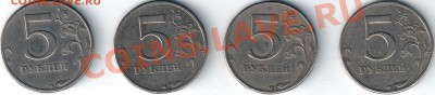 5 рублей 1997 питер точка? - сканирование0016