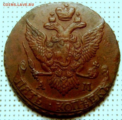 Куплю пятачки екатерины - SL740058.JPG
