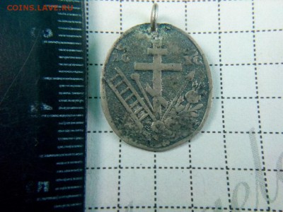 #1 привеска Серебро84пр-1867г.до 16.09.2017г до 22-00 - IMG_20170911_091424