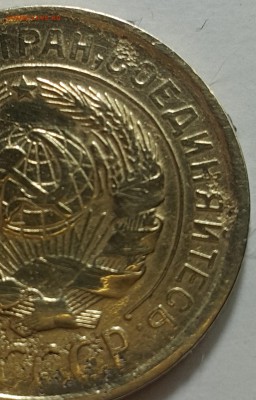 2 копейки 1932 спец чекан??? - 20170913_070555