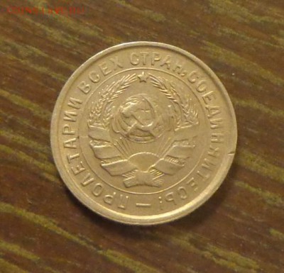 10 копеек 1932 до 19.09, 22.00 - 10 копеек 1932 (1)_2